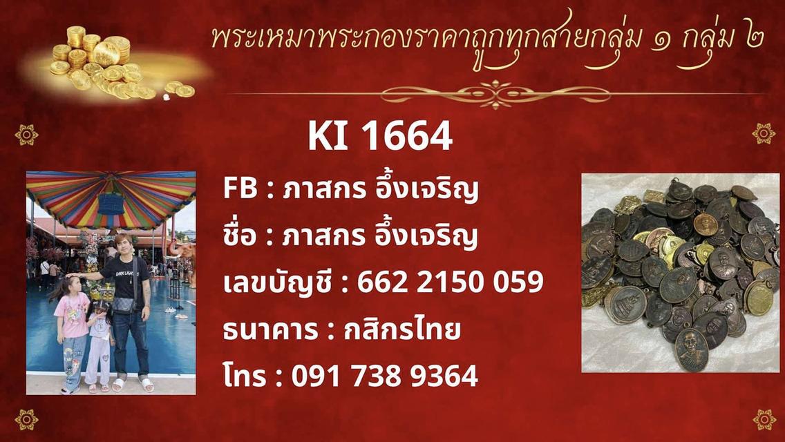 หนุมานเจริญพร ลพ.จง กิตติสาโร วัดหนองสร้อยติ่ง อ.แปลงยาว จ.ฉะเชิงเทรา 6
