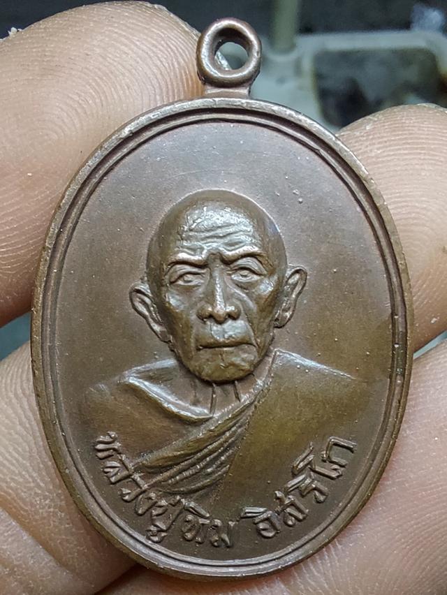 พระเครื่อง เหรียญน้ำคู้ หลวงปู่ทิม