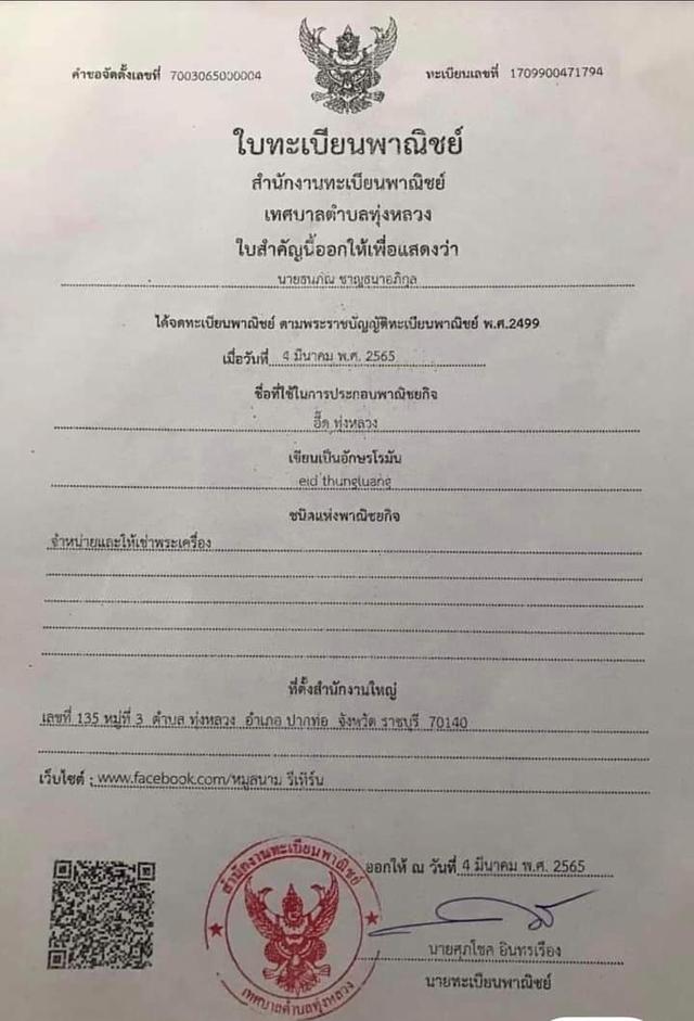 พระพุทธชินราชเนื้อผง วัดประสาทบุญญาวาส ปี 2506 6