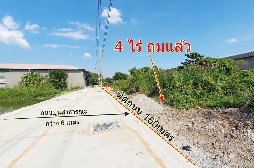 ที่ดินสุขสวัสดิ์ 4ไร่ ซอยวัดคู่สร้าง พระสมุทรเจดีย์ ในคลองบางปลากด 4