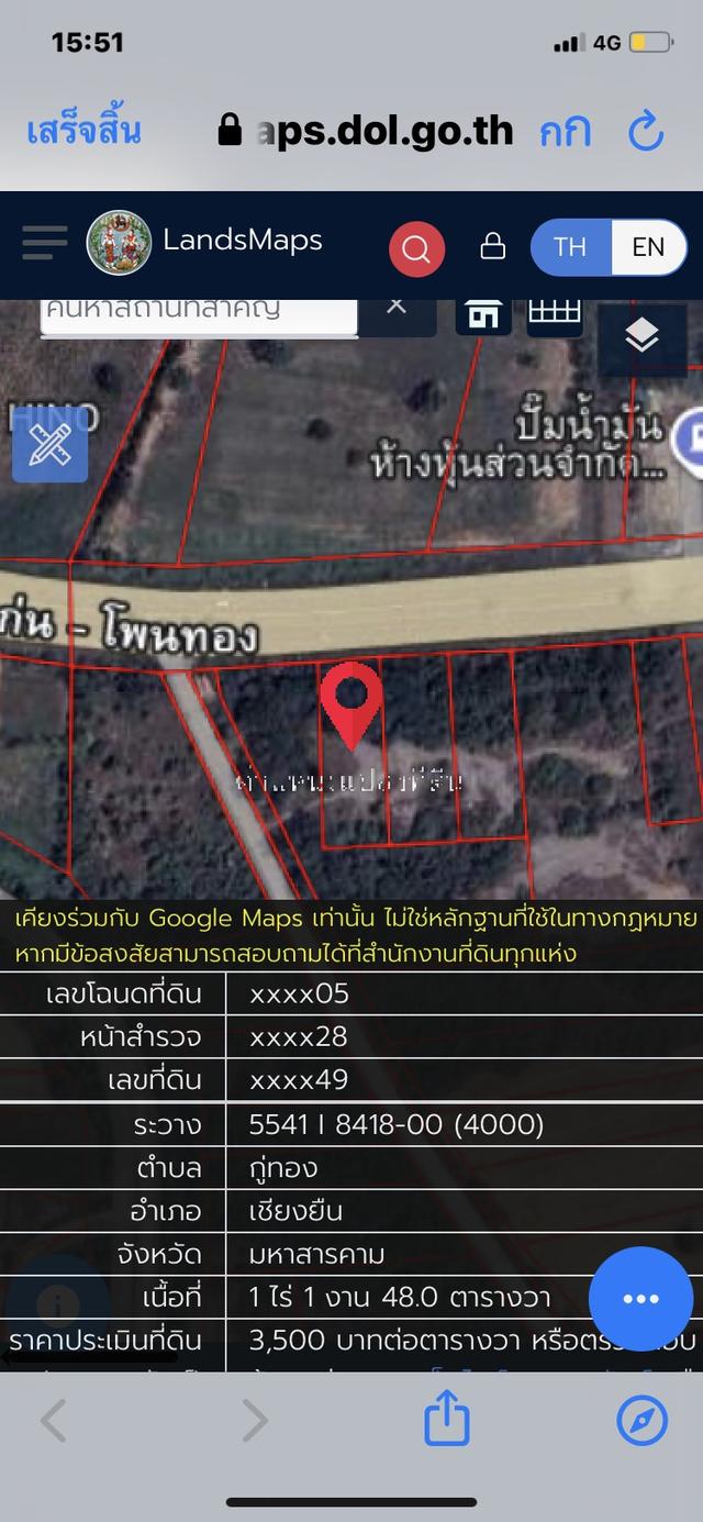 ขายที่ดินเปล่า อ เชียงยืน จ มหาสารคาม 9