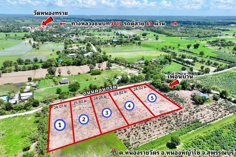ขายที่ดินแปลงสวย หนองราชวัตร สุพรรณบุรี ราคาเริ่มเพียง 350,000 บาท/ไร่ 3