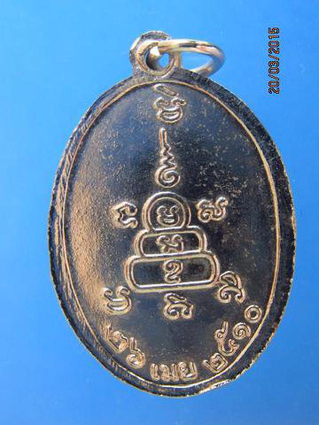 รูป 1312 เหรียญที่ระฤก ปลอดภัย พระวิบูลวชิรธรรม ปี 2510  4