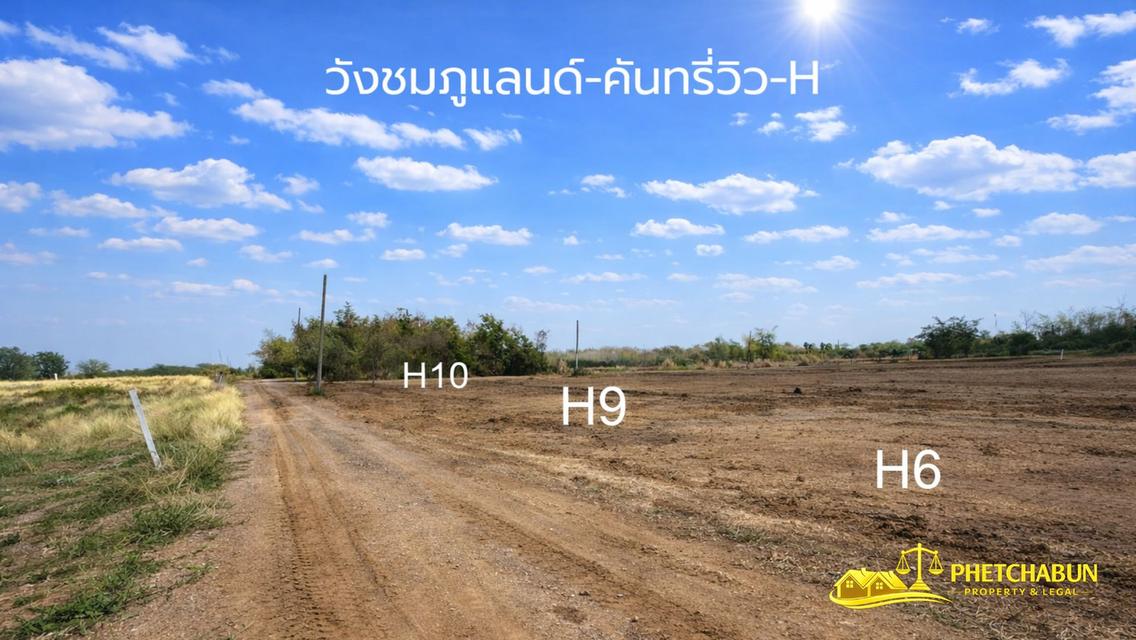 ที่ดินเงินผ่อน ต.วังชมภู อ.เมือง จ.เพชรบูรณ์ 14