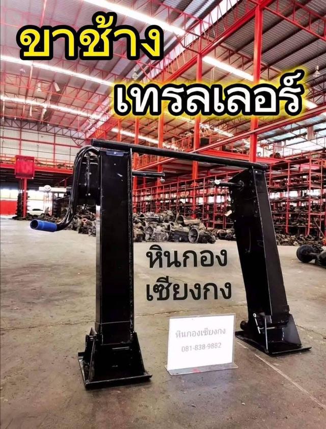ขาช้าง หางเทรลเลอร์  ขาตั้งเทเลอร์ ขาพ่วง ขาช้าง ขารถเทเลอร์ ขาลิฟท์ รถบรรทุก รถเทเลอร์ หางโลเบท ล