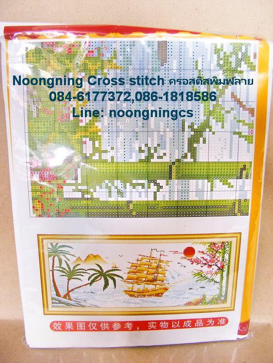 ร้าน Noongning Cross stitch ครอสติสพิมพ์ลาย จำหน่ายอุปกรณ์ครอสติส ภาพติดเพชร2041 7