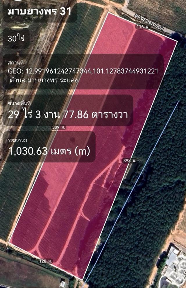ขายที่ดิน ติดนิคมอีสเทิร์นซีบอร์ด เข้าซอยมาบยางพร 27 หรือ 31  7