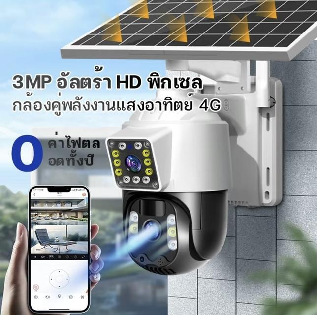 กล้องวงจรปิดโซล่าเซล รูปที่ 5