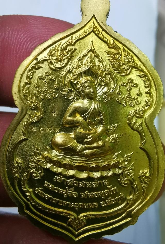 เหรียญเจ้าสัวพันล้านหลวงปู่จื่อพันธมุตโต วัดเขาตาเงาะอุดมพรจชัยภูมิ รูปที่ 5