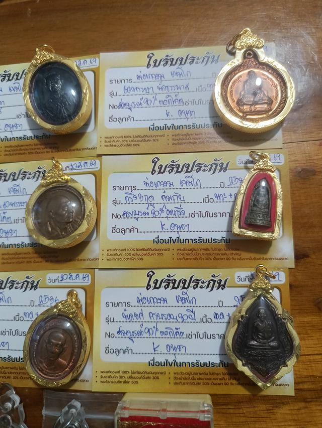 เหรียญหลวงพ่อเกษม เขมโก พร้อมเลี่ยมประกันแท้