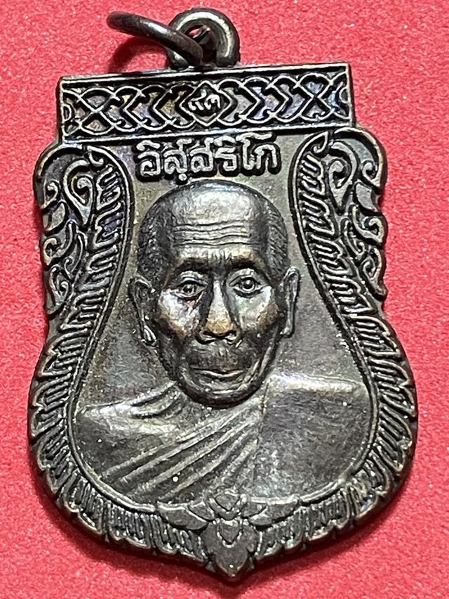 พระเครื่อง ของเก่าของสะสมหายาก