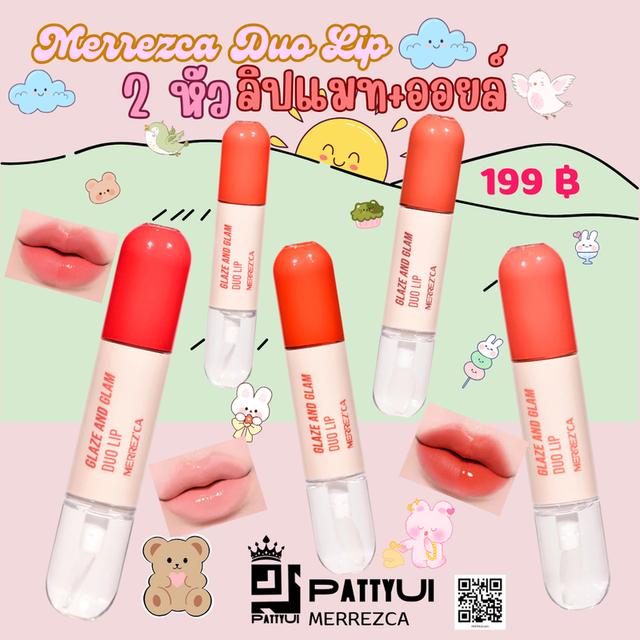 Merrezca Duo Lip 2หัว 2g.