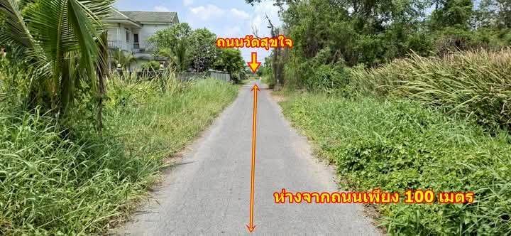 ขายที่ดินมีนบุรี ซอยวัดสุขใจ 18 เนื้อที่ 179 ตารางวา รูปแปลงสวย เข้าซอยไม่ลึก 2