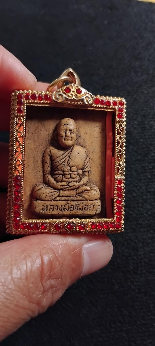 พระบ้านเก็บเก่า พระหลวงปู่