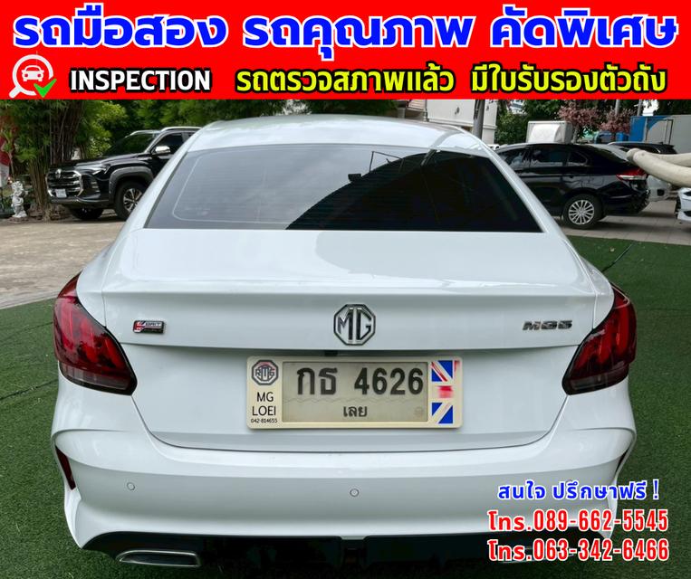 🎯ปี2024 MG MG5 1.5 D 🎯ไมล์แท้ 22,xxx กม.ประกันศูนย์ ถึง2026 🎯เกียร์อัตโนมัติ 🎯เครื่องเบนซิน