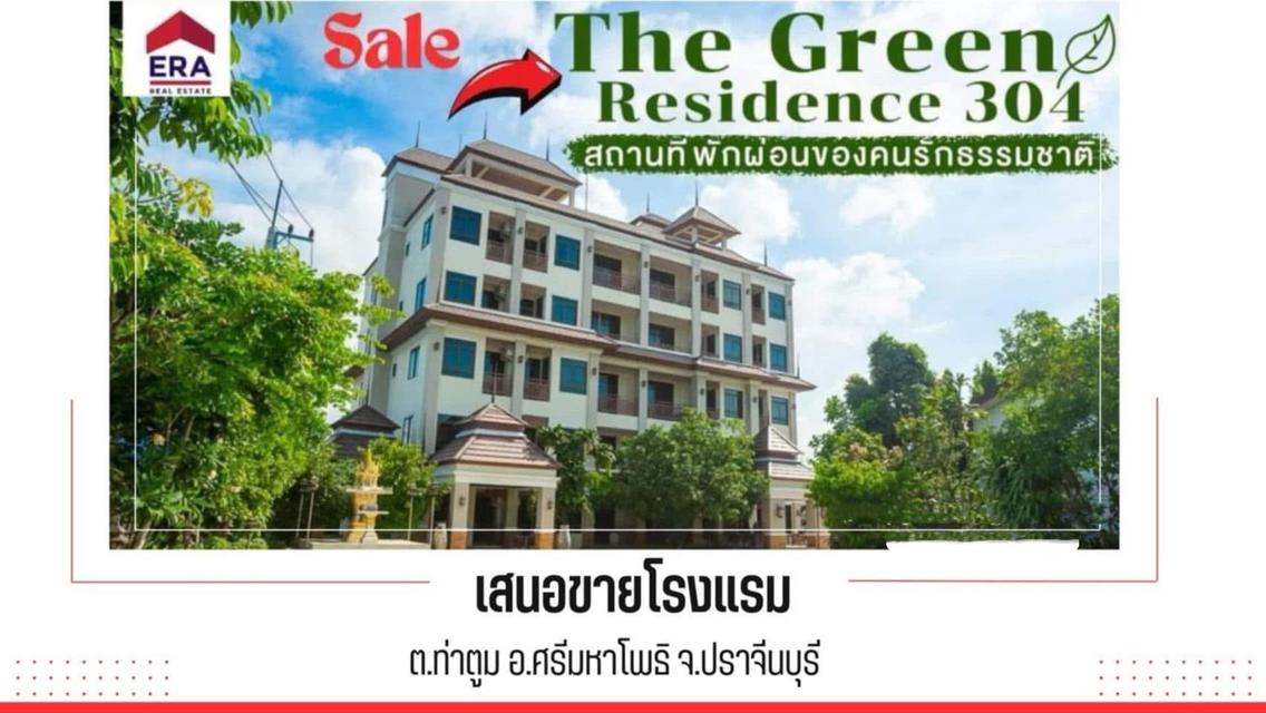 ขายยกกิจการโรงแรม The Green Hotel 304 ตำบลท่าตูม อำเภอศรีมหาโพธิ์ จังหวัดปราจีนบุรี 3