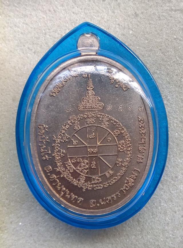 พระเครื่อง 2