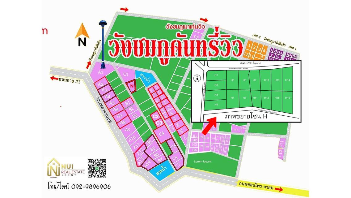 ที่ดินเงินผ่อน ต.วังชมภู อ.เมือง จ.เพชรบูรณ์ 1