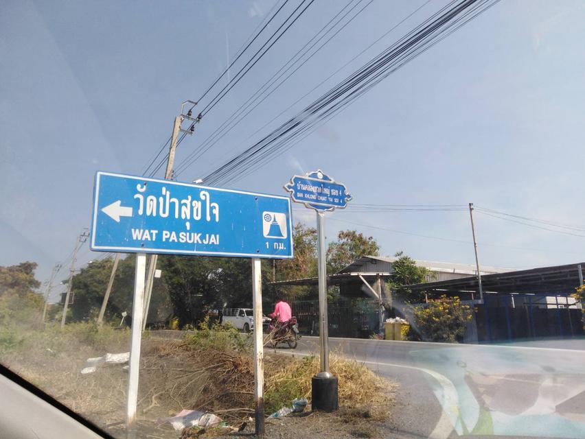 ขายที่ดิน 4-2-50ไร่ 2