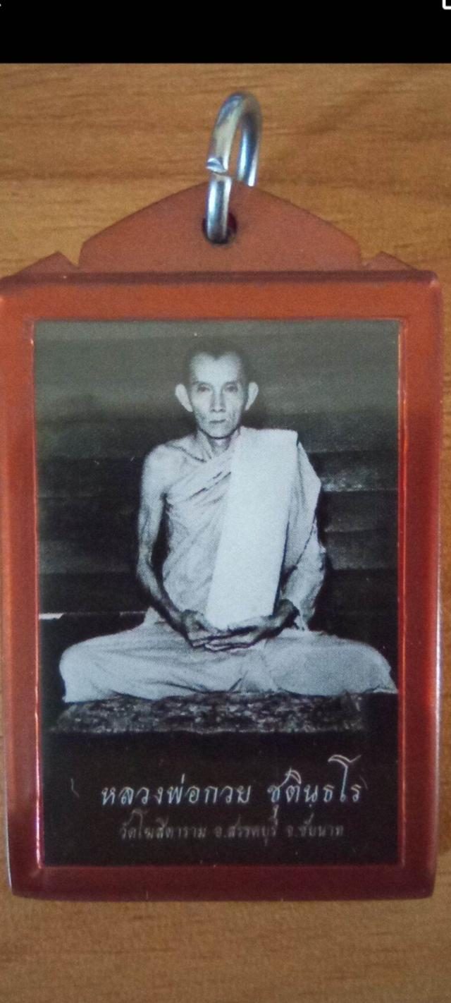 หลวงพ่อกวย วัดบ้านแค ชัยนาท รูปที่ 5