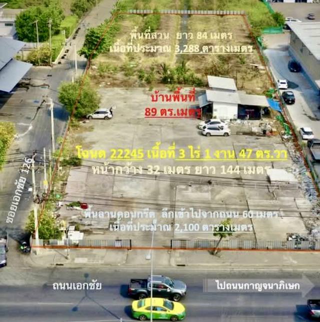 ที่ดินเปล่า ติดถนนเอกชัยบางบอน 1