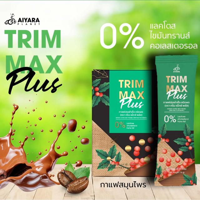 กาแฟสุขภาพ กาแฟทริมแม็กซ์พลัส กาแฟผสมวิตามิน ขายดีสุด กาแฟช่วยขับถ่ายTrimmax_Plusจัดส่งไวรวดเร็ว