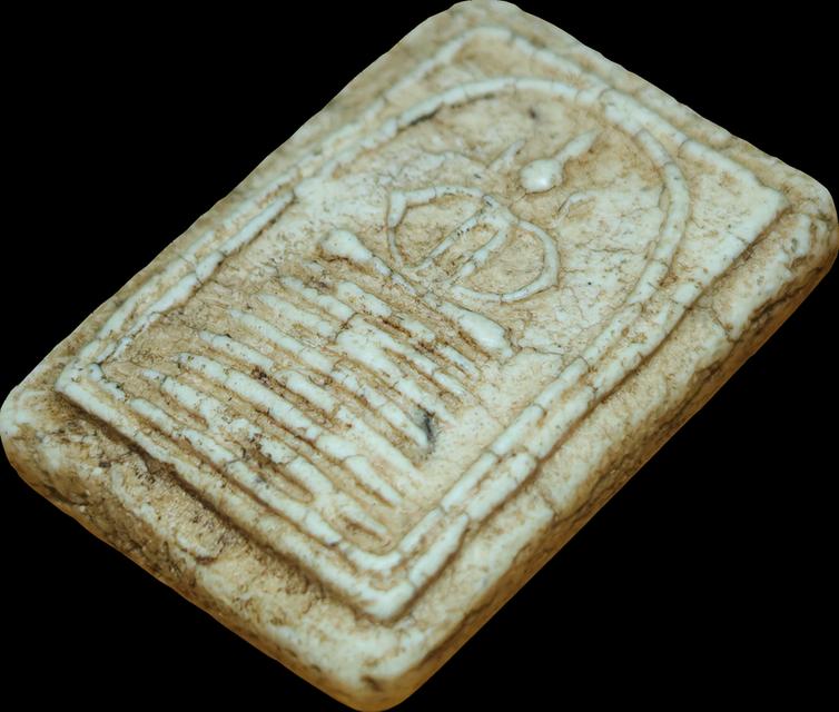 พระสมเด็จเกจไชโย นักเลงโต