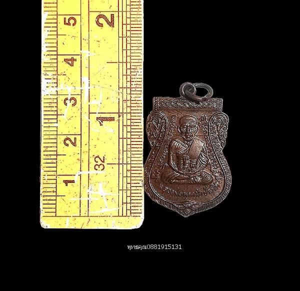 เหรียญแจกทานหลวงพ่อทวด พ่อท่านเขียว รุ่นเลื่อนสมณศักดิ์55 วัดห้วยเงาะ จ.ปัตตานี ปี2555