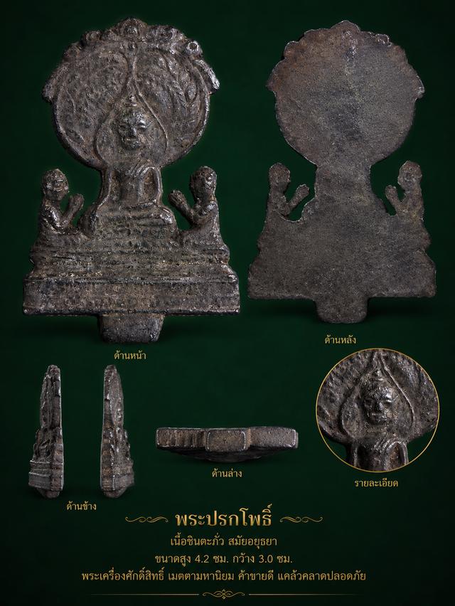 พระเครื่องบูชา,รูปพระเครื่อง