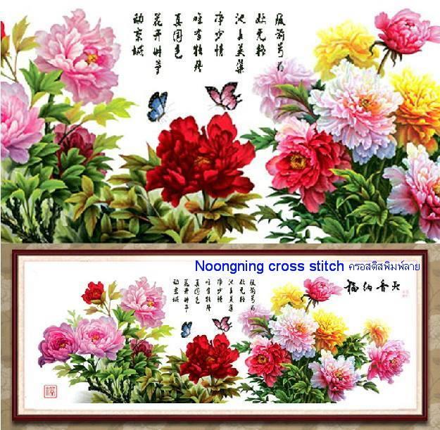 ร้าน Noongning Cross stitch ครอสติสพิมพ์ลาย จำหน่ายอุปกรณ์ครอสติส ภาพติดเพชร1007