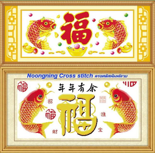 ร้าน Noongning Cross stitch ครอสติสพิมพ์ลาย จำหน่ายอุปกรณ์ครอสติส ภาพติดเพชร1108 5