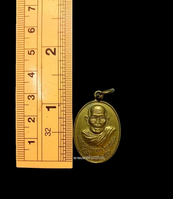 เหรียญพระครูสมุห์คำภา รุ่น1 สำนักสงฆ์แหลมพรมเทพ ภูเก็ต ปี2546 3