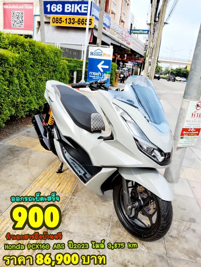 Honda PCX160 ABS ปี2023 สภาพเกรดA 3875 km เอกสารพร้อมโอน