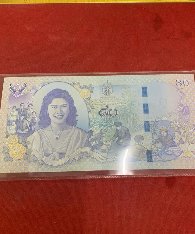 แบงค์ 80 พระราชินี สภาพสมบูรณ์ 2