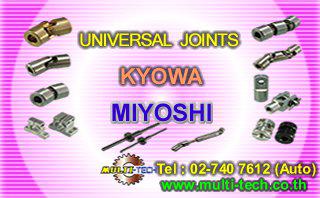 Kyowa Universal Joint ตัวแทนจำหน่าย โทร 0891344511 ENNXO