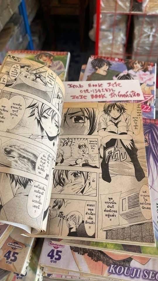 หนังสือการ์ตูน บ้านของเสียงหัวใจ 1-27 จบ รูปที่ 4