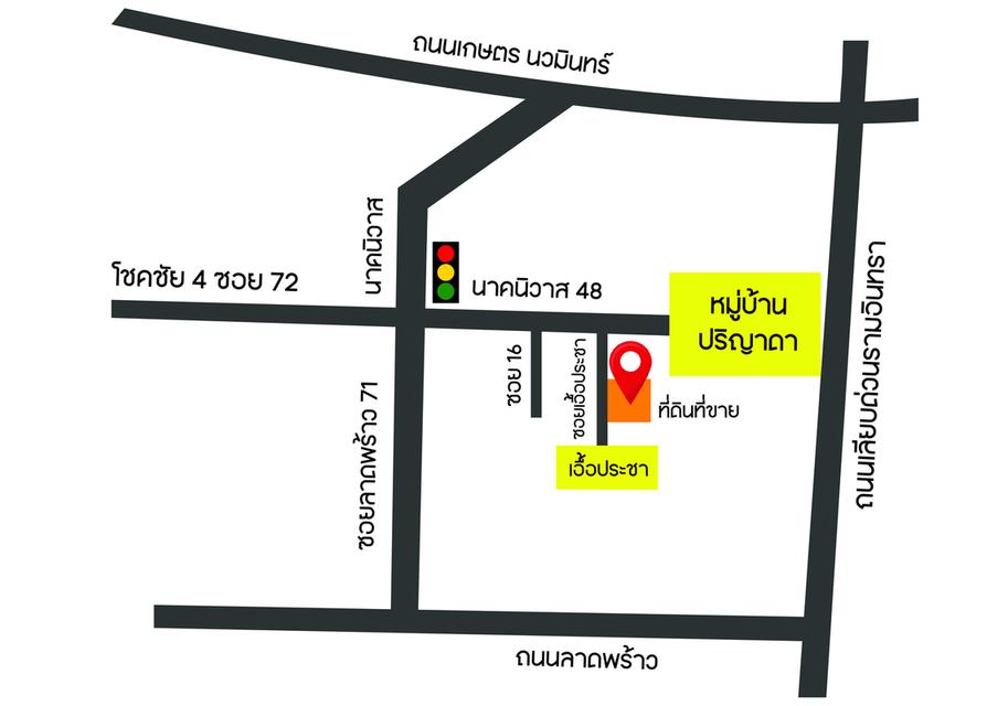 ขายที่ดินสวย กทม. ลาดพร้าว 71 - นาคนิวาส 48 แยก 18 (เอื้อประชา) 2 แปลงติดกัน  2