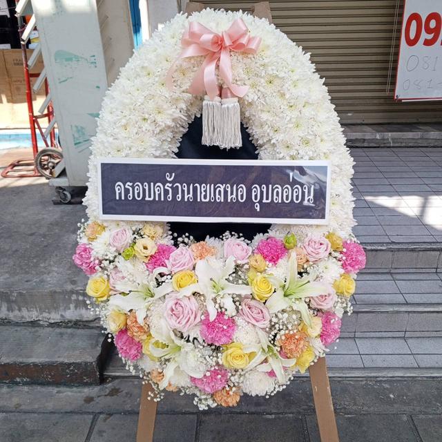 พวงหรีดกระดานสวยๆ ไว้อาลัยเป็นครั้งสุดท้ายอย่างสมเกียรติ ส่งวัดคลองเตยเนอก คลองเตยใน วัดสะพาน วัดศิริพงษ์ธรรมนิมิต วัดหนองใหญ่ วัดพระพระร่วงประสิทธิ์
