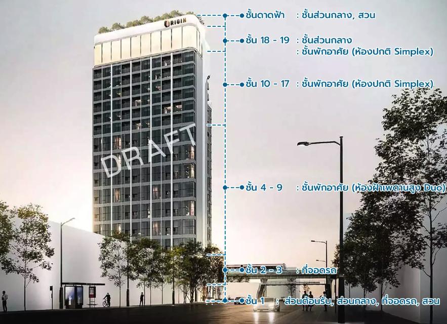 ขายดาวน์ SO Origin Siriraj ห้องใหญ่ 2 ห้องนอน ชั้นสูง วิวเมือง พร้อมโอน เท่าทุน 13