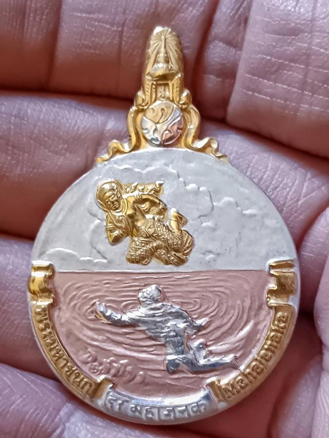 เหรียญพระมหาชนก เนื้อสามกษัตริย์ ปี 2548 2