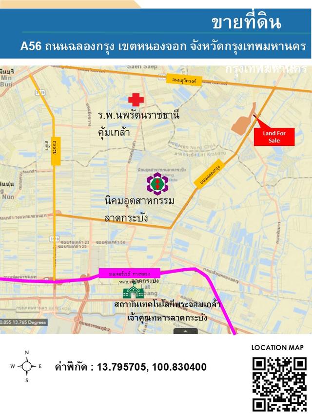 ขายที่ดิน เนื้อที่ 7-2-75 ไร่ หน้ากว้างที่ดิน 65 เมตร ติดถนนฉลองกรุง