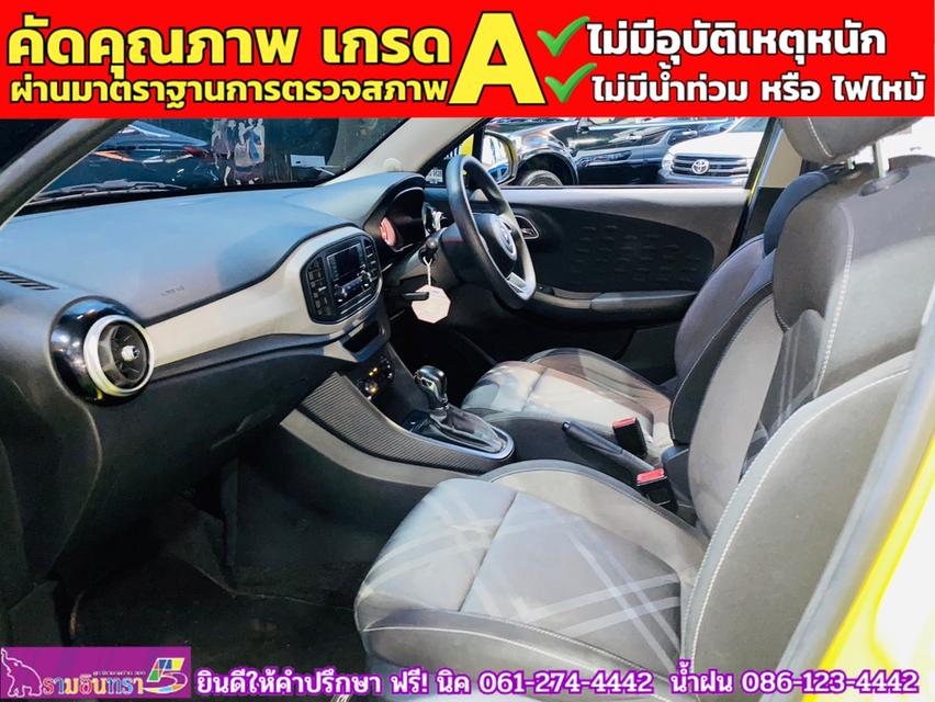 MG MG3 1.5 D ปี 2022 9