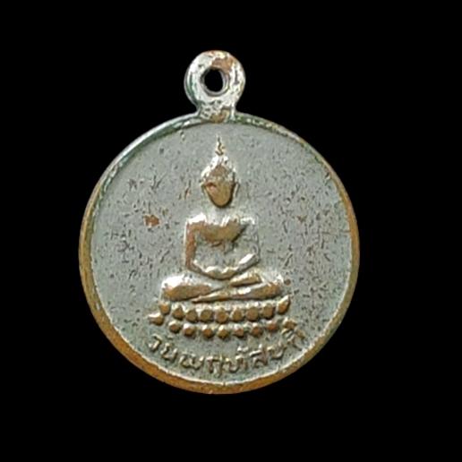เหรียญพระประจำวัน หลวงพ่อขอม วีดไผ่โรงวัว รูปที่ 2