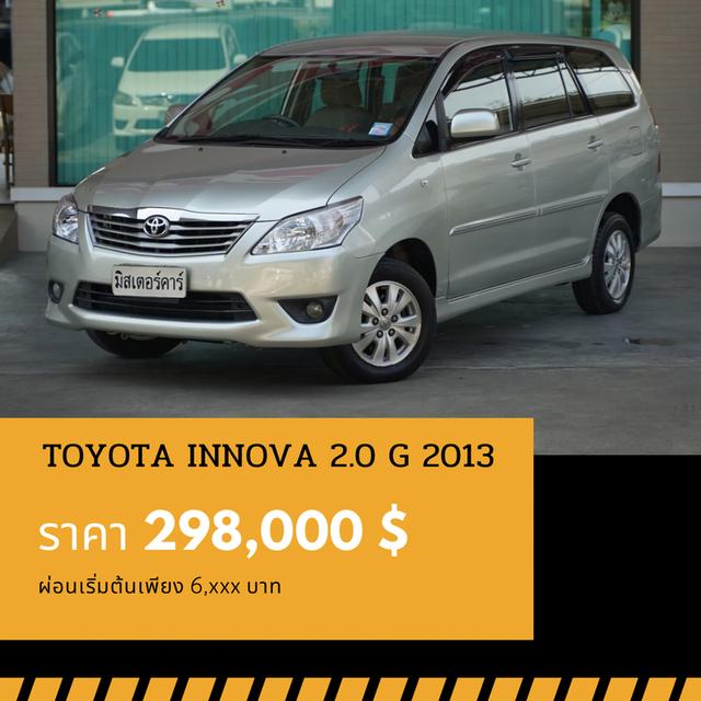 🚩TOYOTA INNOVA 2.0 G 2013 1