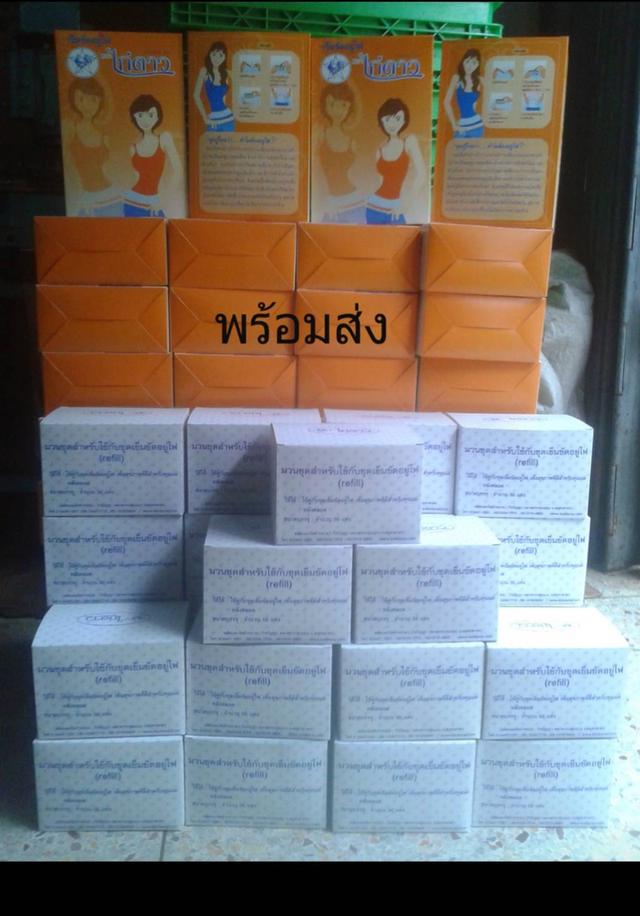 เข็มขัดอยู่ไฟสำหรับคุณแม่หลังคลอด รูปที่ 2