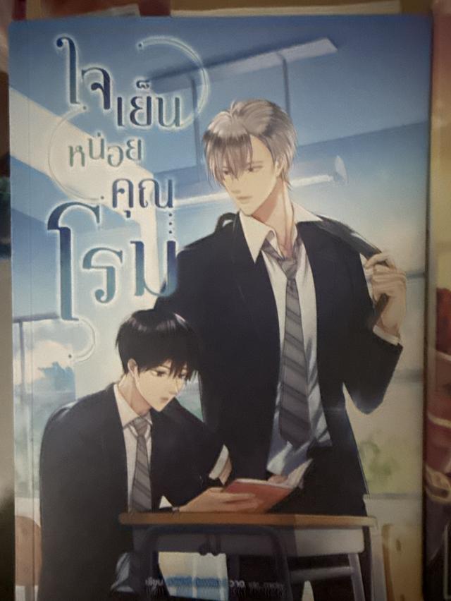 หนังสือ มีสติหน่อยคุณธีร์ รูปที่ 3