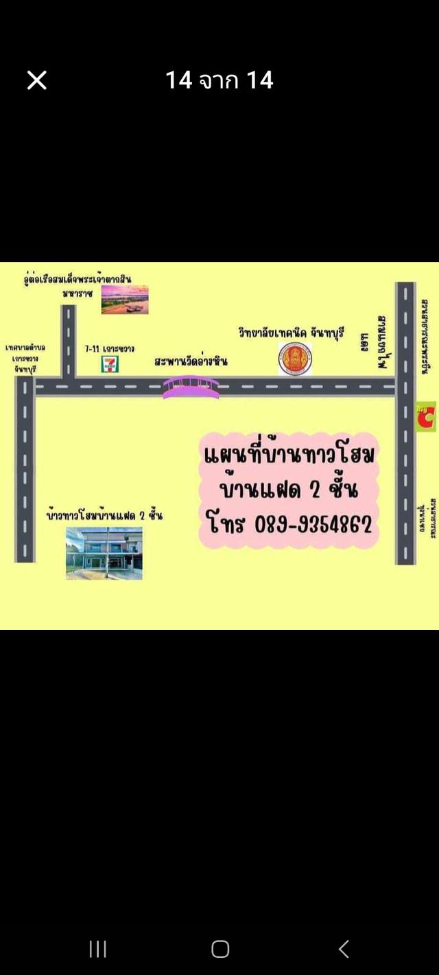 ขายบ้านแฝด2ชั้น 11