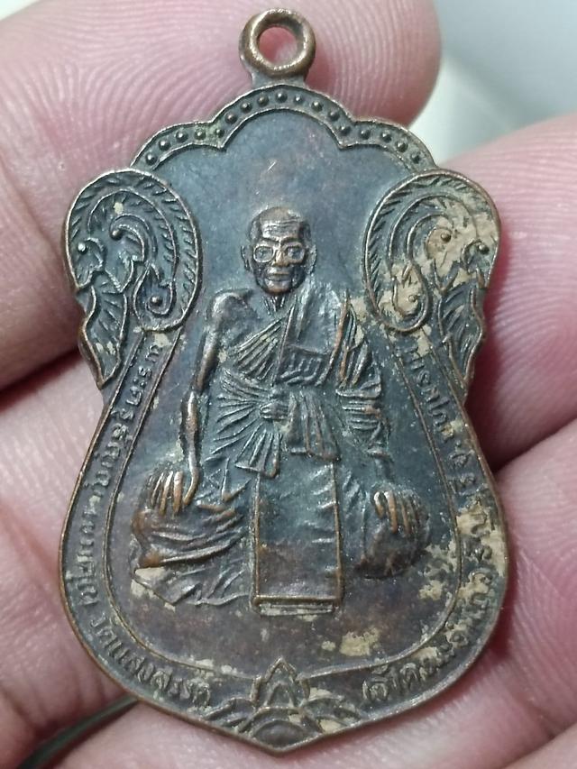 รูป เหรียญพระครูธัญญเขมคุญ (ทองพูล) วัดแสงสรรค์ ปทุมธานี