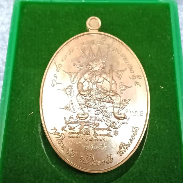 เหรียญพหูรมาน หลวงปู่ศิลา รูปที่ 2
