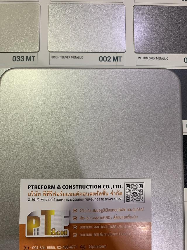 แผ่นอลูมิเนียมคอมโพสิต รุ่นเน้นคุณภาพสี 20 ปี FAMELINE รูปที่ 13